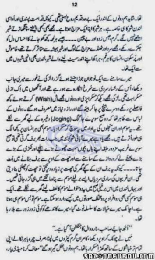 Khuda Aur Muhabbat Pdf